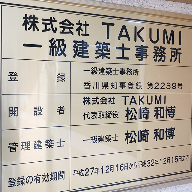 株式会社TAKUMI
